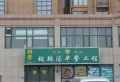 美好城楼盘图81