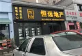 宾虹星城楼盘图96