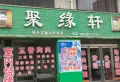 鹏宇国际城楼盘图27