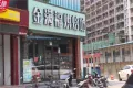 三盛国际公园户型图49