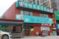 三盛国际公园户型图50