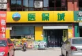 金科澜山公馆商铺楼盘图11