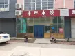 远州杰座户型图10