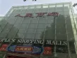 豫森公馆户型图42