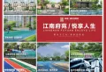 荣盛锦绣德园楼盘图18