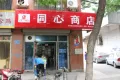 新泉城名苑户型图9