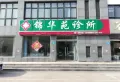 鑫城学院商业广场楼盘图19