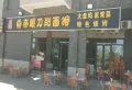 元泰迎宾园楼盘图15