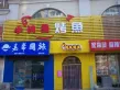 茗筑美嘉户型图6