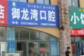 龙涛御龙湾户型图