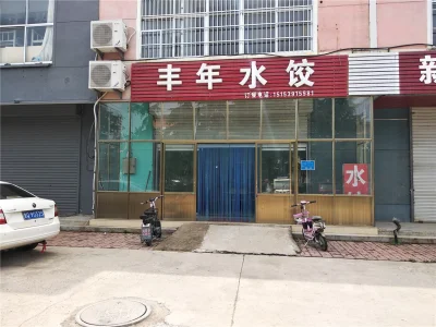 福布斯湾房价12