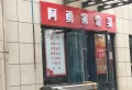 美好城楼盘图58