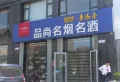 恒信天悦楼盘图21