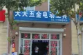 三盛国际公园户型图45