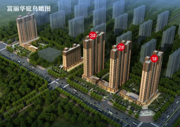 富丽华庭楼盘图