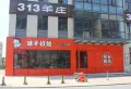 海信云创中心楼盘图18