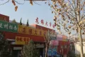 济南恒大龙奥御苑户型图28