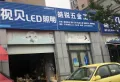 宾虹星城楼盘图74