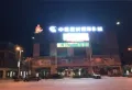 万景·彝海学府楼盘图12