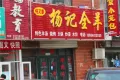 三盛国际公园户型图57