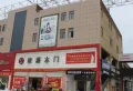 新城国际六期·东湖楼盘图10