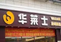 嘉隆欣苑楼盘图8