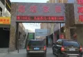 容辰首府楼盘图19