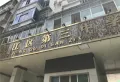 洋和盛世天骄楼盘图27