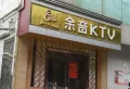 川建御锦坊楼盘图27