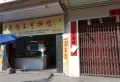 鸿禧华庭楼盘图54