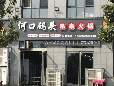 建业花园里房价16