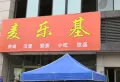 金凯国际楼盘图10