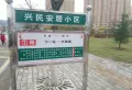 伍岳·雍城天悦楼盘图3