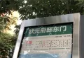 王国·翡翠楼盘图3