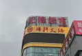 康华玫瑰园楼盘图36
