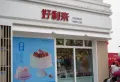 嘉隆欣苑楼盘图14