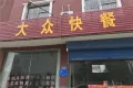 建业世和府户型图32