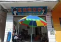 鸿禧华庭楼盘图22