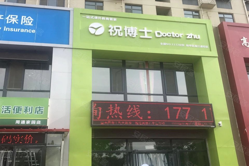 雅都园房价5