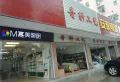 金濠新天地楼盘图5