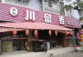 翡翠湾2期·云湾楼盘图18