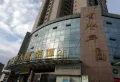 万达天御楼盘图39
