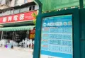 万瑞华庭楼盘图14