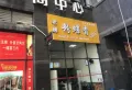 凤凰名城楼盘图7