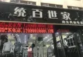 冠通水云墅楼盘图44