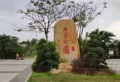 鸿信南茶御景楼盘图18