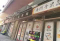 世贸皇冠花园楼盘图29