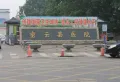 通用博园楼盘图26