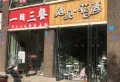 泛华盛世二期楼盘图32
