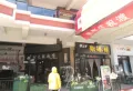 世贸皇冠花园楼盘图39